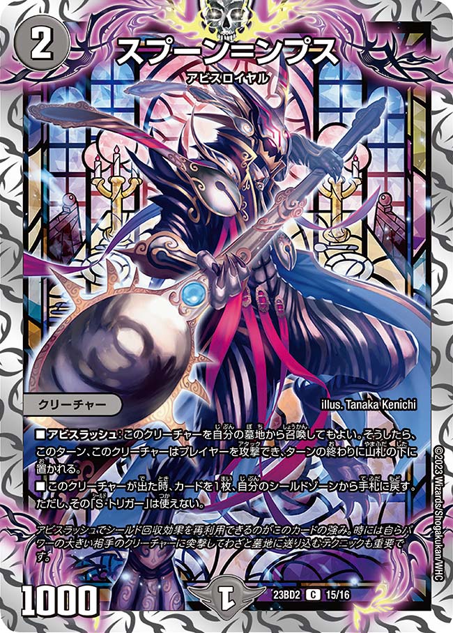 楽天市場】デュエル・マスターズ 23BD2 R レア 1/16 多色 百鬼