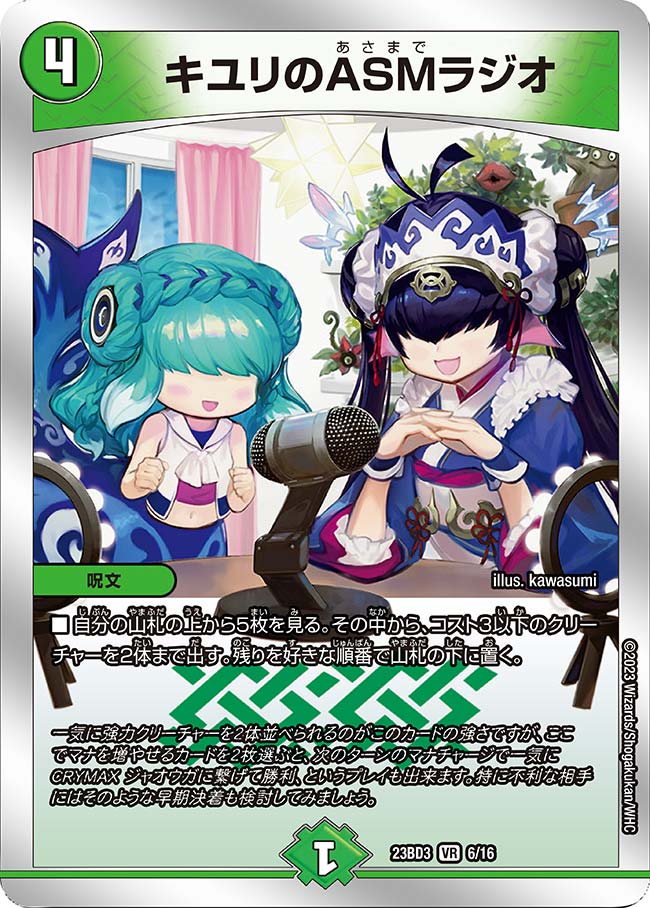 デュエマ 5000VT おさるあ1652 龍装鬼オブザ08号/終焉の開闢【SR】{BD2218/25}《闇》