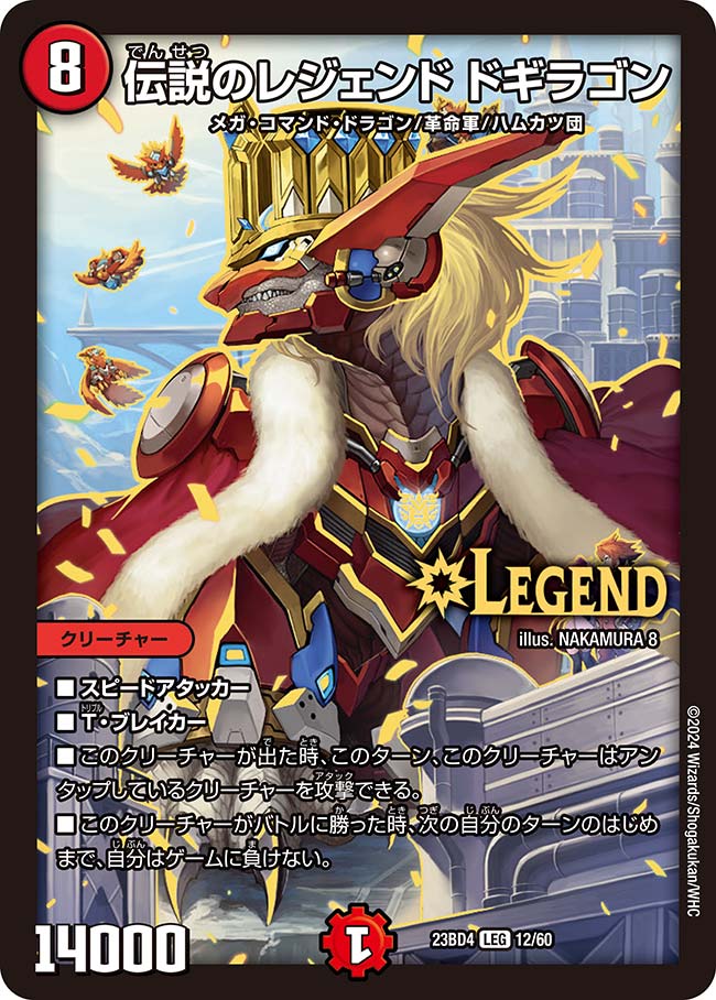 楽天市場】デュエル・マスターズ 23BD6 SR 16/60 多色 DS電融 ザ