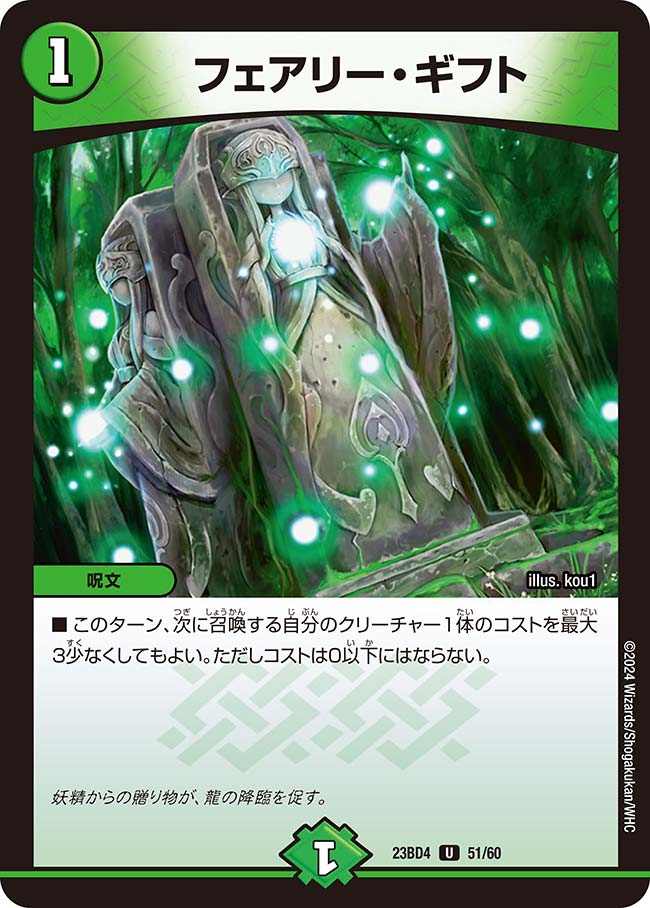 楽天市場】デュエル・マスターズ 24RP3 SR S10/S11 自然