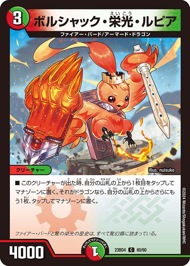 楽天市場】デュエル・マスターズ 24SP1 R ◇レア◇ 14/16 多色