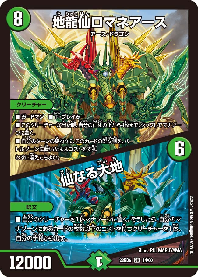 楽天市場】デュエル・マスターズ 22EX1 R ◇レア◇ 52/130 自然