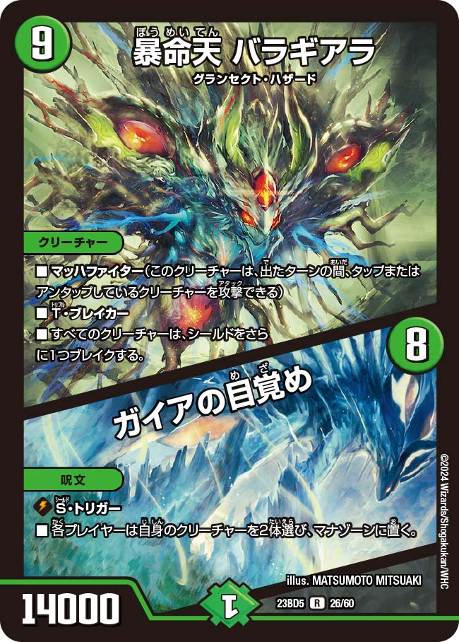 楽天市場】デュエル・マスターズ DMEX08 ◇ホイル仕様◇ キラ 56