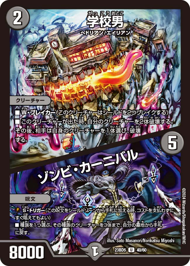 DARK MATERIAL COMPLEX 4枚 奇天烈シャッフ 4枚 DARK MATERIAL COMPLEX [DM23RP4 4B/22] | トレカカク～デュエマ