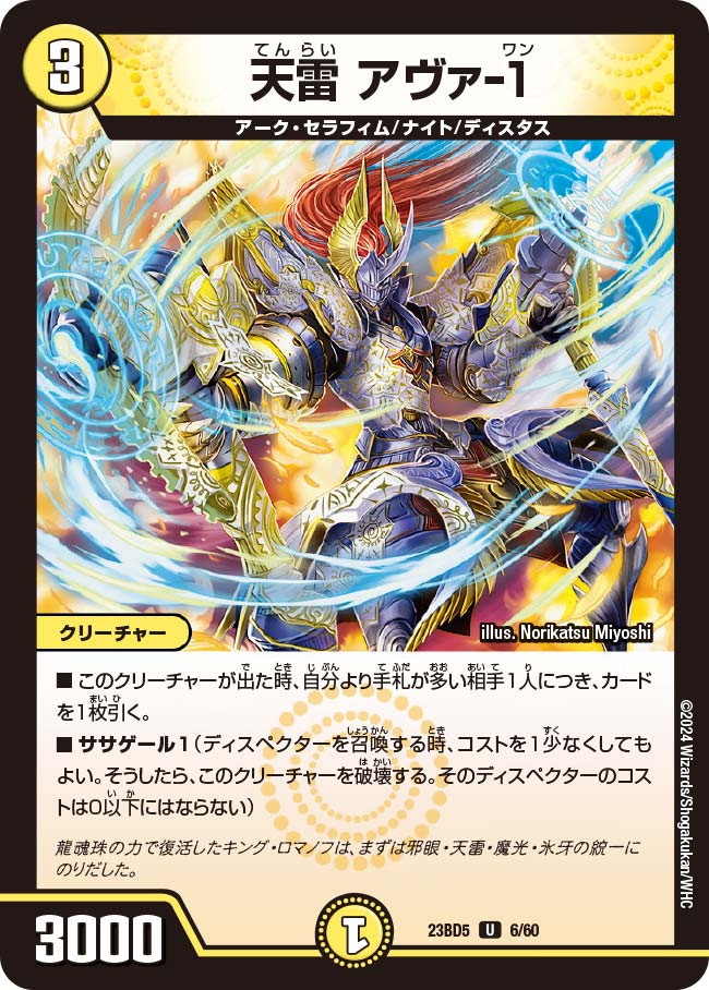 楽天市場】デュエル・マスターズ 23BD5 SR 1/60 多色 ◇1◇ 煉獄大帝