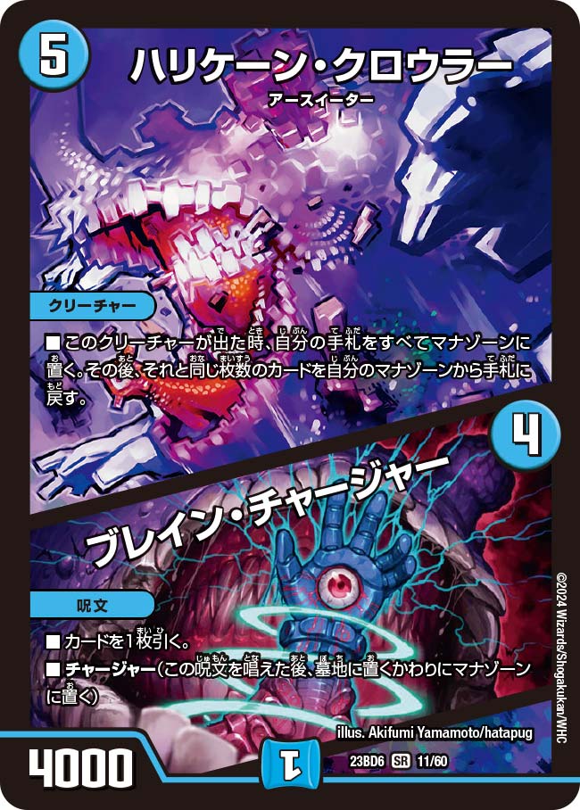 楽天市場】デュエル・マスターズ 23BD6 R レア 3/60 水 ◇3