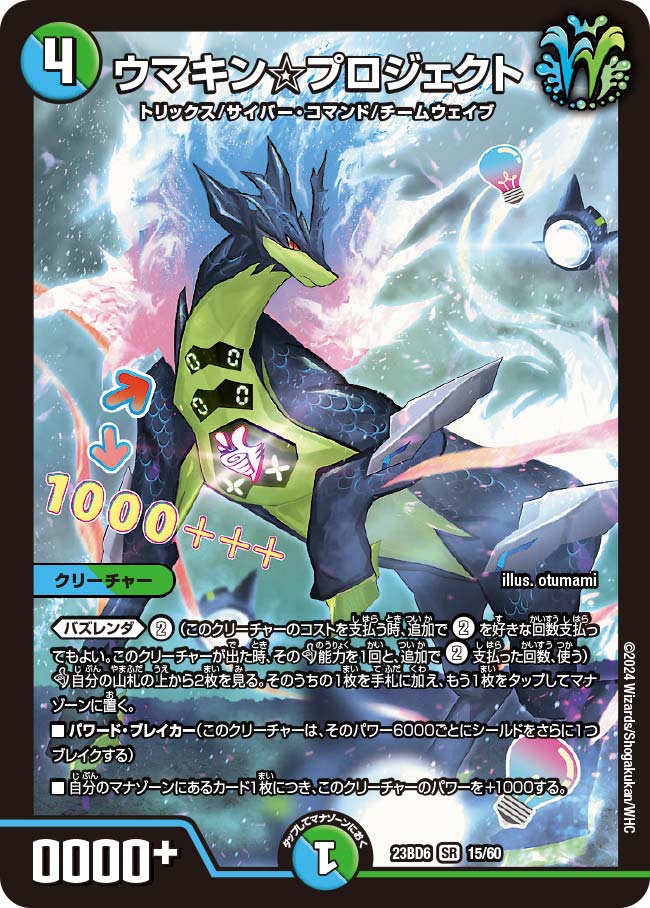 楽天市場】デュエル・マスターズ 23BD7 R レア 38/60 闇 九番目の旧王