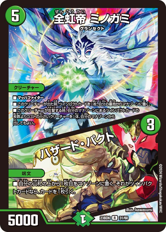 デュエルマスターズ C@non Amazon.co.jp: Duel Masters DMEX06 90/98 Cyber Tune (C Common
