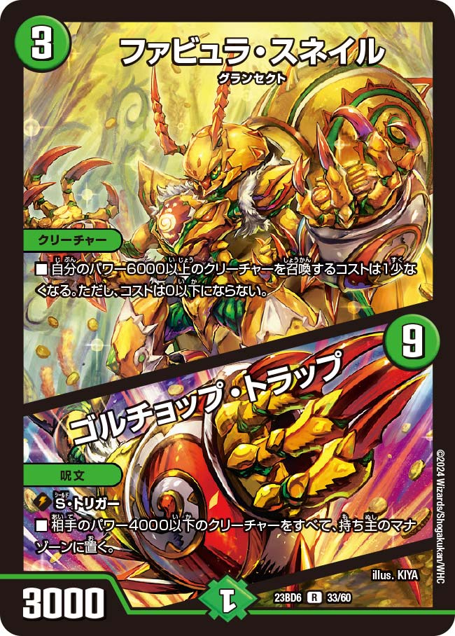 楽天市場】デュエル・マスターズ 23BD6 R レア 35/60 自然 ブルックス