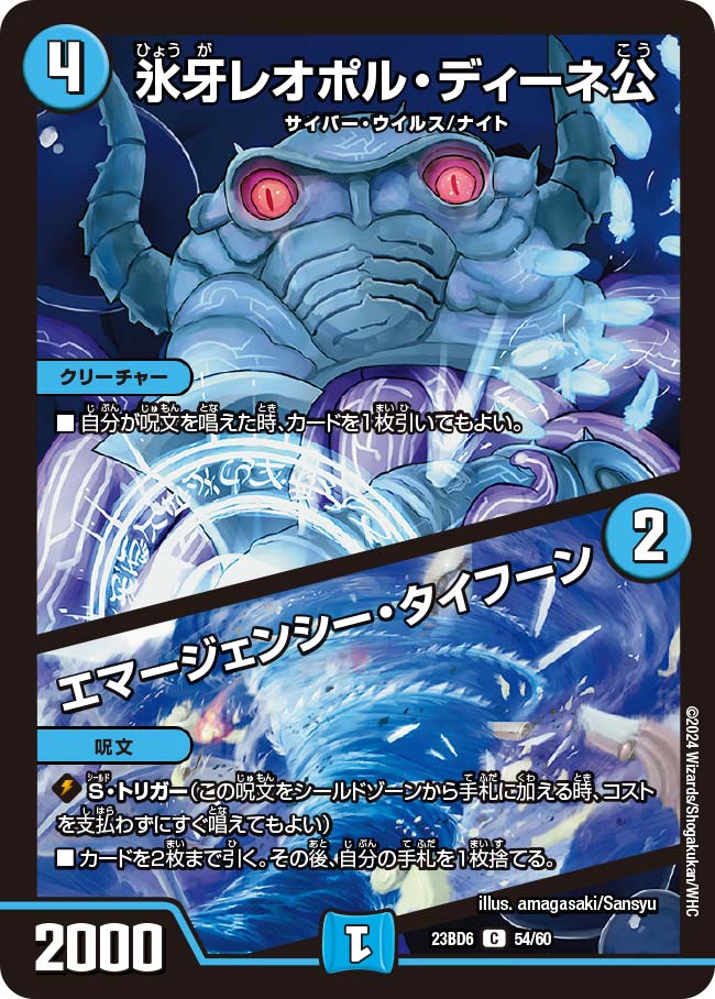 デュエルマスターズ ロスト・ウォーターゲイト 状態B〕ロスト・ウォーターゲイト【C】{EX1380/84}《水》