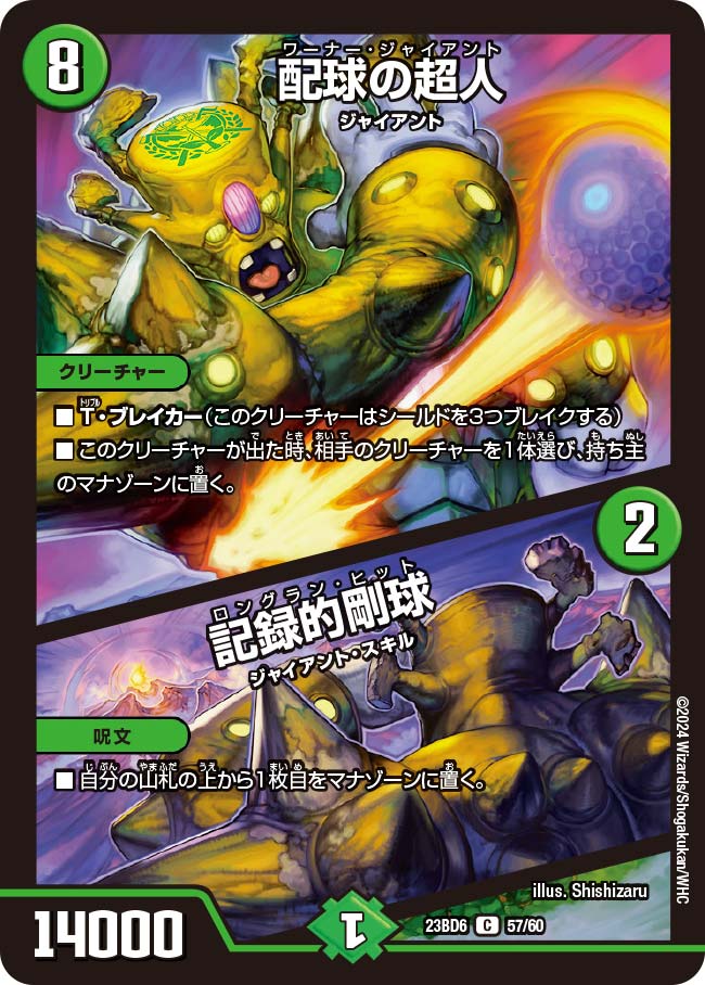 楽天市場】デュエル・マスターズ 24BD5 VIC 11/60 水 飛翔龍 5000VT