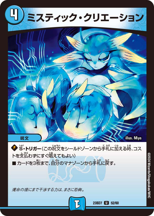 楽天市場】デュエル・マスターズ 23BD7 R レア 6/60 多色 衒影鎧