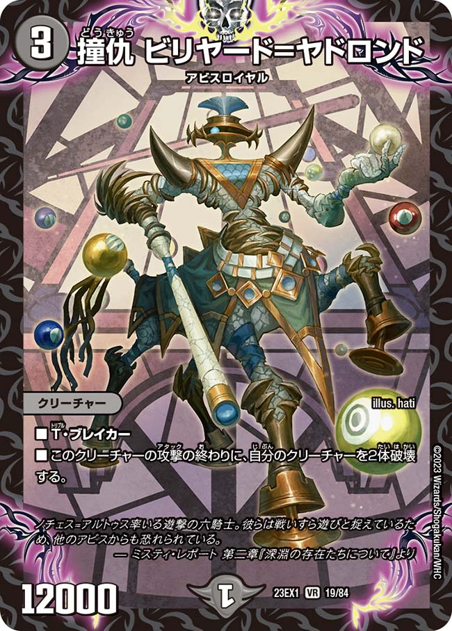 デュエルマスターズ 「正義と正義の盾」 デュエマ】 「正義と正義の盾」 DM23EX1/VR の通販 - カーナベル