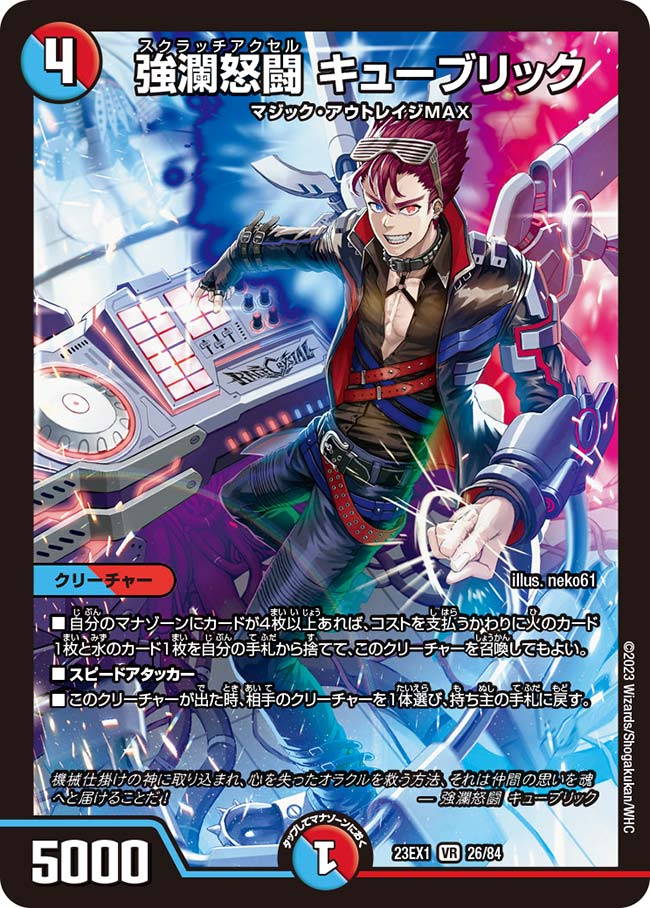 ドギラゴンX3枚 ドギラゴンX3枚 List of Japanese Z/X -Zillions of enemy X
