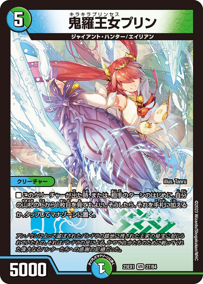 楽天市場】デュエル・マスターズ 23EX1 VIC 9/84 無色 ◇9◇ 色