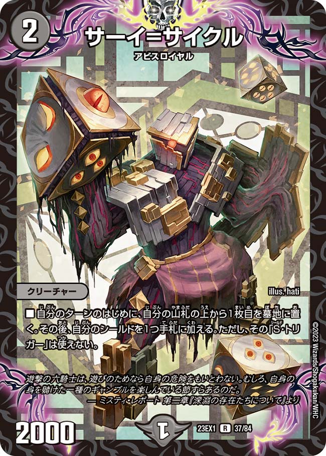 楽天市場】デュエル・マスターズ 23EX2 U 72/112 闇 邪眼の始祖