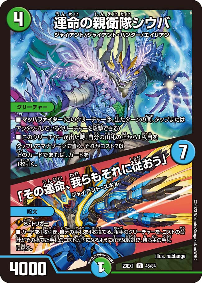 38□ガイアッシュカイザー 23BD1 SE3/SE10 4枚 KW0608-1 - メルカリ