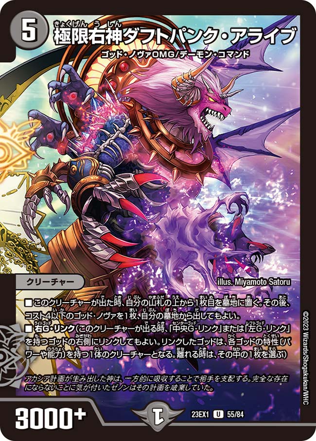 楽天市場】デュエル・マスターズ DMEX17 R レア 68/138 多色