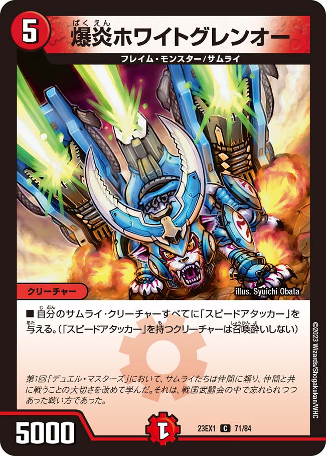 楽天市場】デュエル・マスターズ 23EX1 SR 13/84 多色
