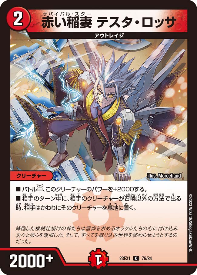 楽天市場】デュエル・マスターズ 22EX2 U 45/75 多色 ◇45