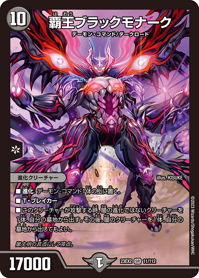 【未開封】アルファリオン　バロムクエイク　プロモ　② 楽天市場】デュエル・マスターズ 22EX2 SR S10/S15 多色 悪魔神