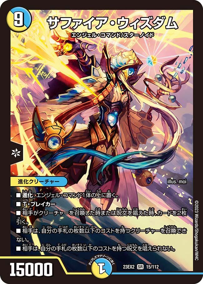 デュエルマスターズ 多色 使える 楽天市場】デュエル・マスターズ 23EX2 VR 33b/112 多色 龍剣 星