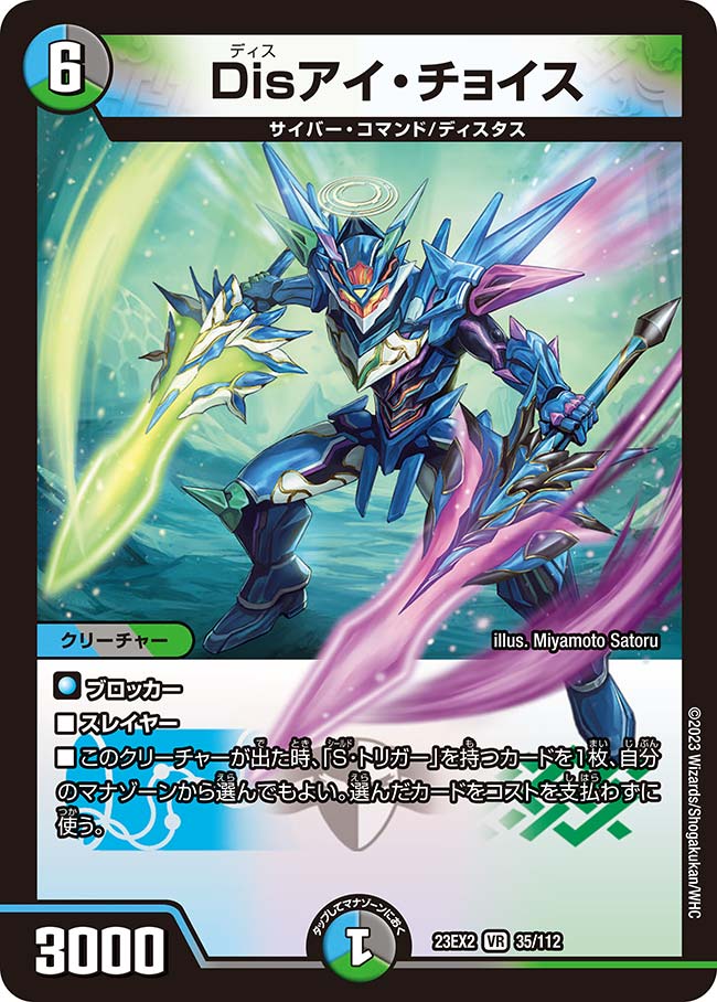 デュエマプレイス Amazon.co.jp: デュエルマスターズ DM22EX2 24/75 ブレイン
