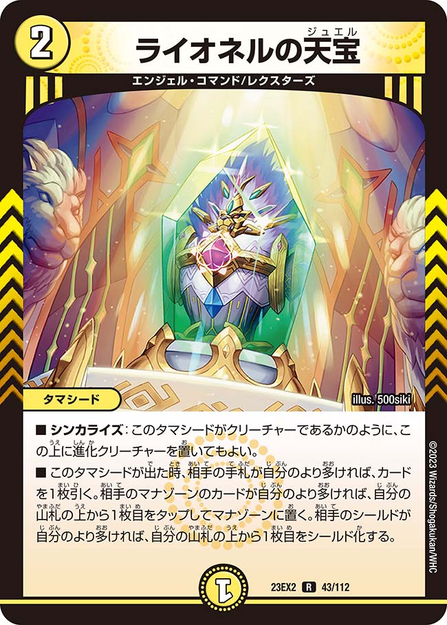 デュエルマスターズ 光物まとめ売り 61PnIwDk63L._UF350,350_QL50_.jpg