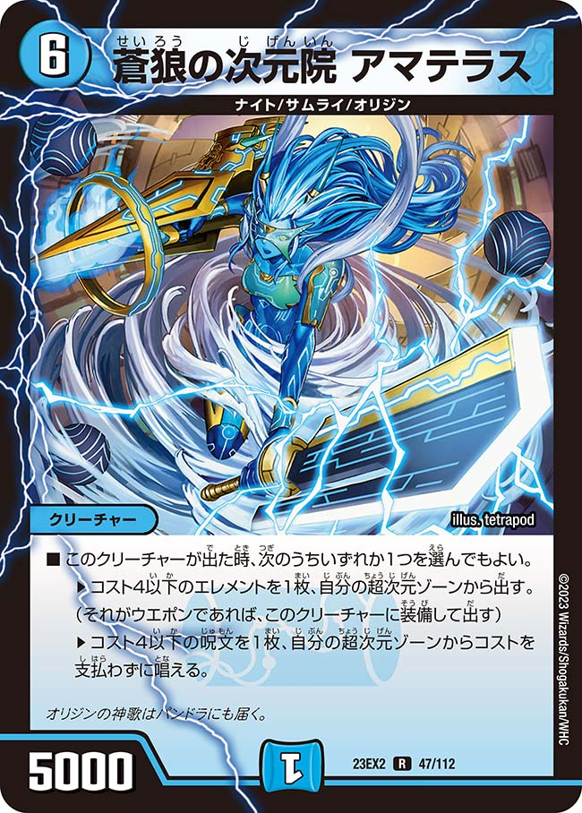 楽天市場】デュエル・マスターズ 23EX2 U 66/112 無色 テレポート