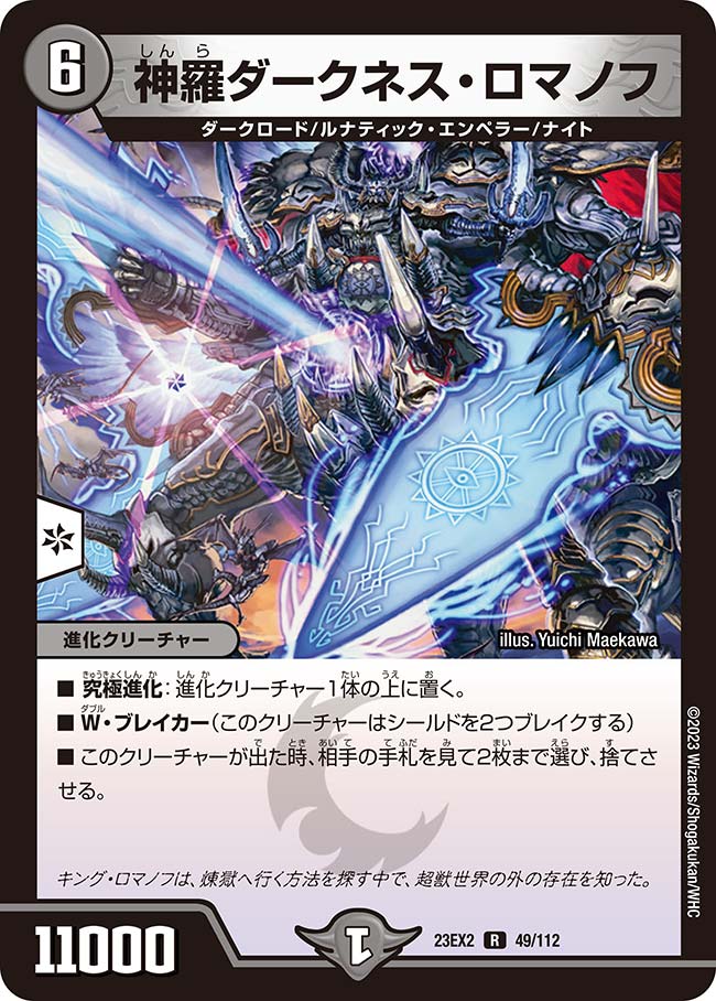 デュエマ デュエルマスターズ card-museum_dm22ex1-043-r