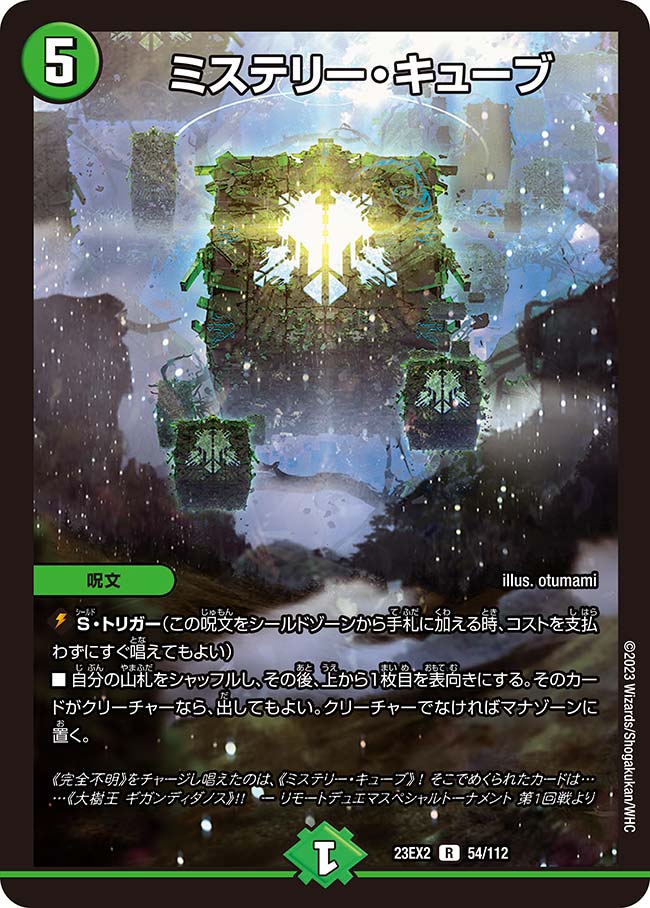 楽天市場】デュエル・マスターズ 23EX2 ◇MAXカード◇ 超38/超38 多色