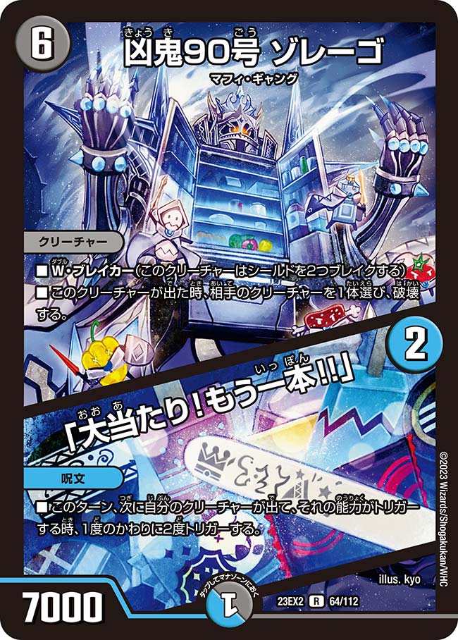 シータアクロスラピュタズ　デュエルマスターズカード デュエマ】 十四番龍 アクロスラピュタズ Par青天井 DM25RP1/SR