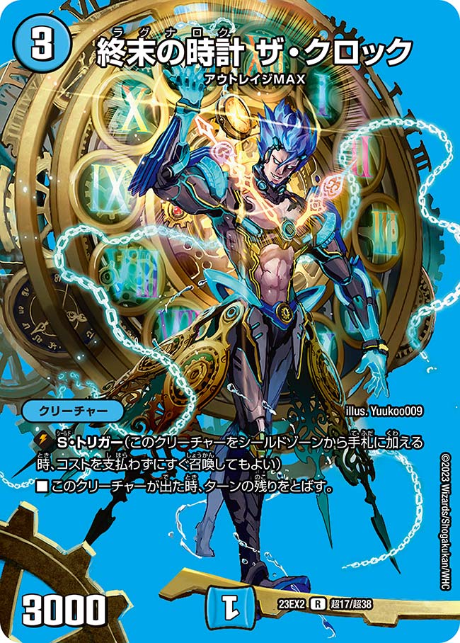 デュエルマスターズ ミラクルとミステリーの扉 Amazon.co.jp: デュエルマスターズ ミラクルとミステリーの扉