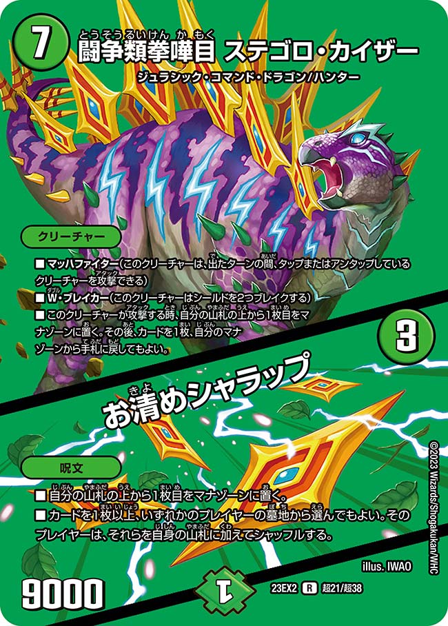 デュエルマスターズ KK 楽天市場】デュエル・マスターズ 22EX1 ◇MAXカード◇ 超2/超50