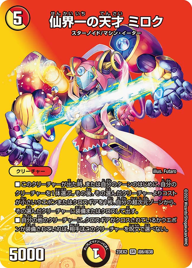即*奨様 【即日発送】デュエルマスターズ 初期 SR・VRプロモ 他174枚 ま Amazon.co.jp: デュエルマスターズ 覚醒連結 XXDDZ(スーパー