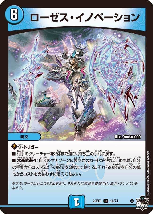 楽天市場】デュエル・マスターズ 23EX3 R ◇レア◇ 11/74 無色