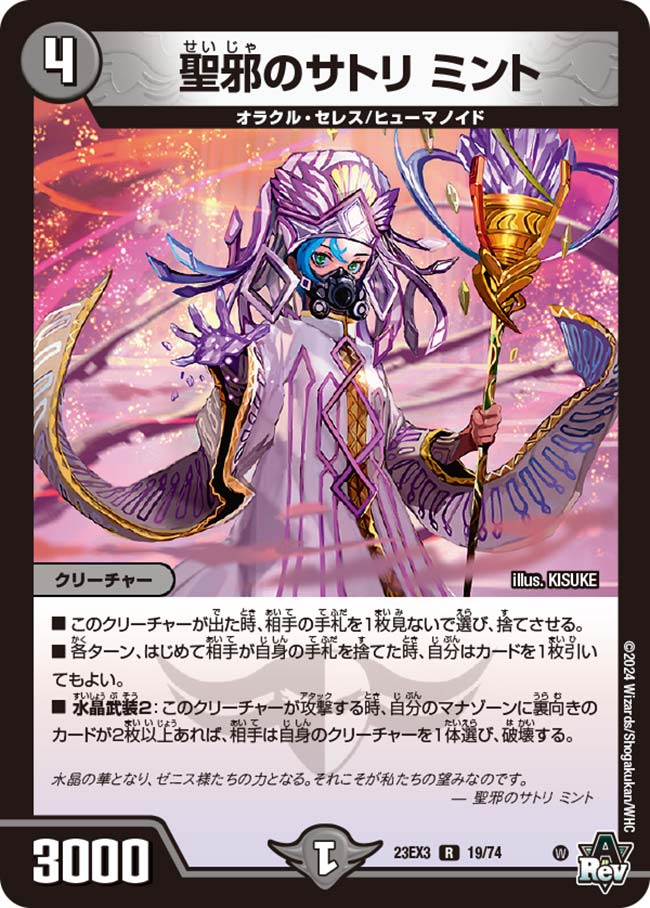 デュエマ　激レアカード DM24-EX3 デュエル・マスターズTCG 刺激爆発デュエナマイトパック