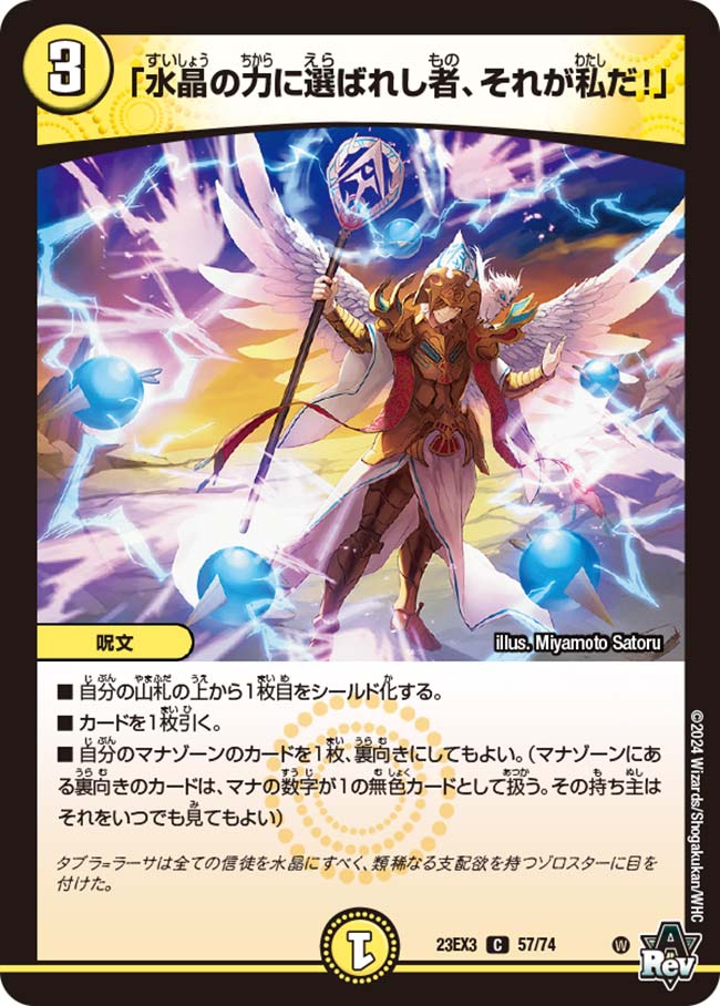 【デュエマ】水晶の王ゴスペル 4枚 51Jd6UbdpdL._UF350,350_QL50_.jpg