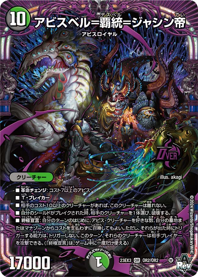 楽天市場】デュエル・マスターズ 22EX2 C 63/75 闇 深淵秘伝