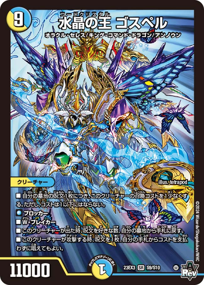 楽天市場】デュエル・マスターズ 24EX2 ◇MAXカード◇ 超12/超47