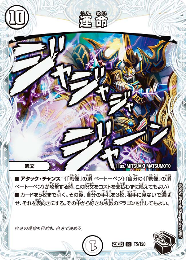 楽天市場】デュエル・マスターズ 23EX3 黒トレジャー T1/T20