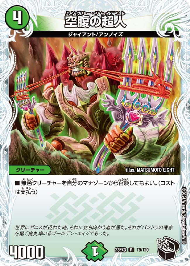 楽天市場】デュエル・マスターズ 23EX3 黒トレジャー T8/T20 闇 天頂