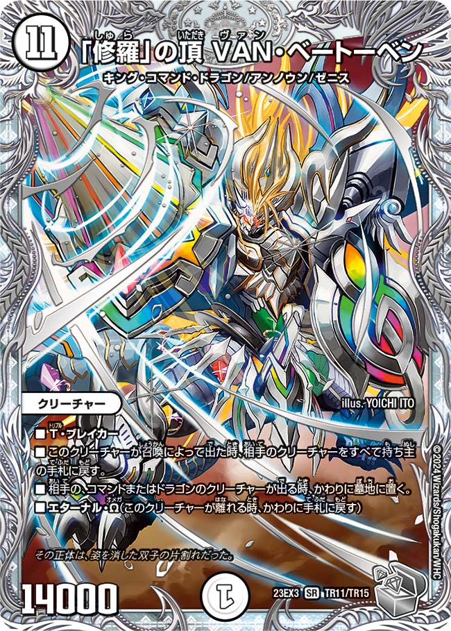 デュエルマスターズ メルセデスベントゥー メルセデスベントゥー(DMSD08 15/20) | デュエル・マスターズ