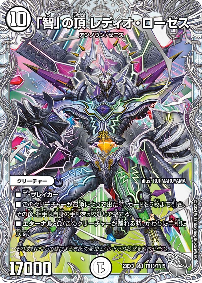 楽天市場】デュエル・マスターズ 22EX1 R ◇レア◇ 43/130 無色 武 の