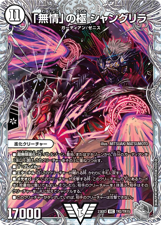 デュエマ 4904810932512_3b3064b602f04e93