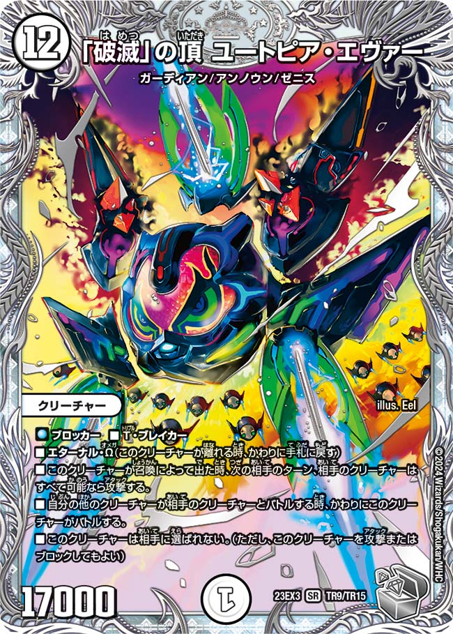 デゥエルマスターズ「頂」＋α Amazon.co.jp: 【ヒーローSPレア】デュエルマスターズ DM22EX2 H7B/H12