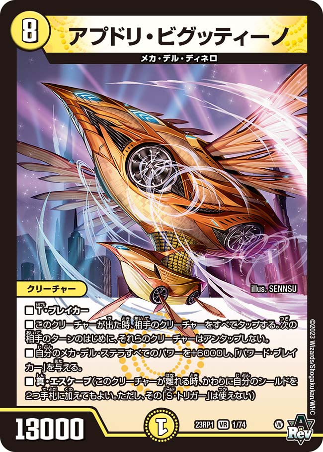 デュエルマスターズ card-museum_dmx23-017-uc