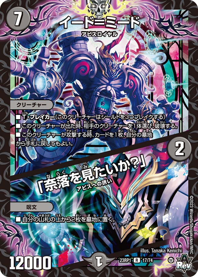 楽天市場】デュエル・マスターズ 22RP1 VR 4/74 闇 暗刻 クロック