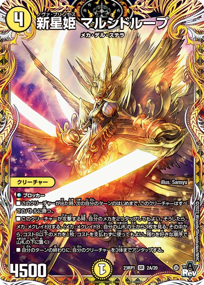 楽天市場】デュエル・マスターズ 22RP2 シークレットレア 15A/20 闇