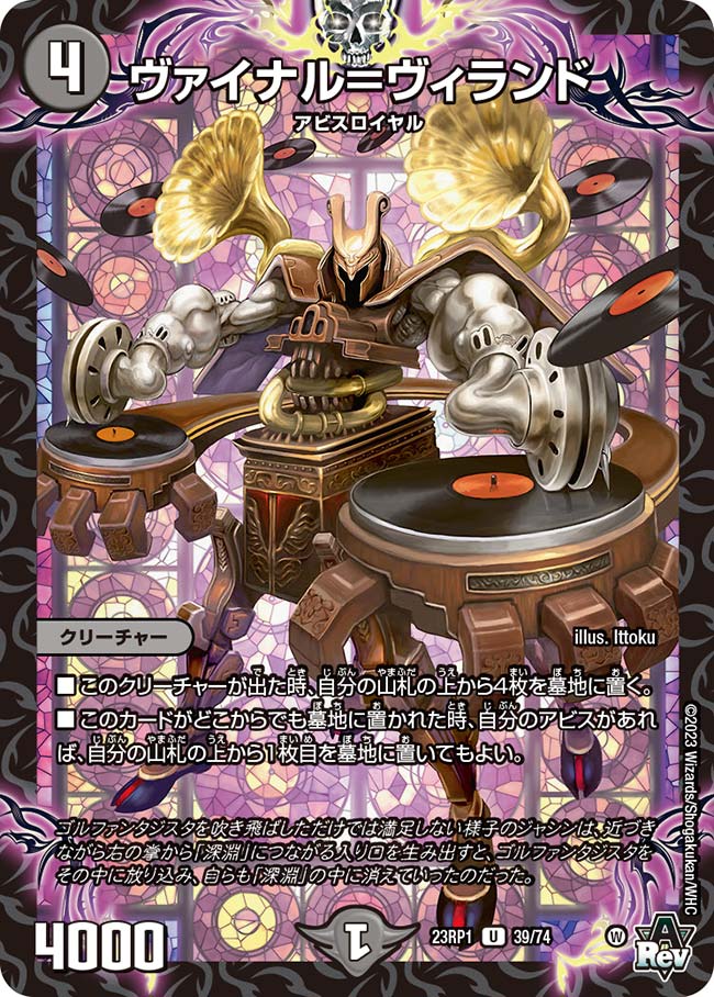 楽天市場】デュエル・マスターズ 22RP2 C 62/74 闇 シル